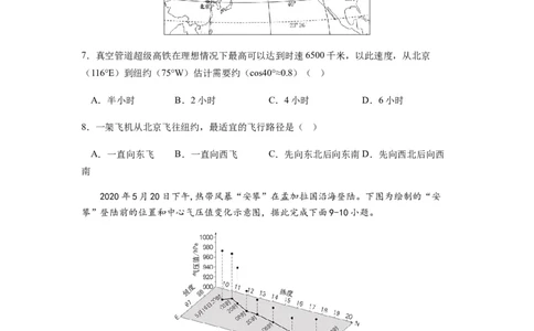 2024届新高考一轮复习专题一地球与地图第一讲地球仪与地图小题狂练（试卷版）_通用版（老高考）复习资料_2024年复习资料_完备战2024年高考地理一轮复习考点帮（全国通用）