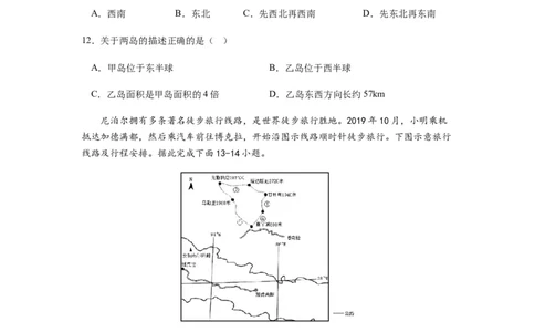 2024届新高考一轮复习专题一地球与地图第一讲地球仪与地图小题狂练（试卷版）_通用版（老高考）复习资料_2024年复习资料_完备战2024年高考地理一轮复习考点帮（全国通用）