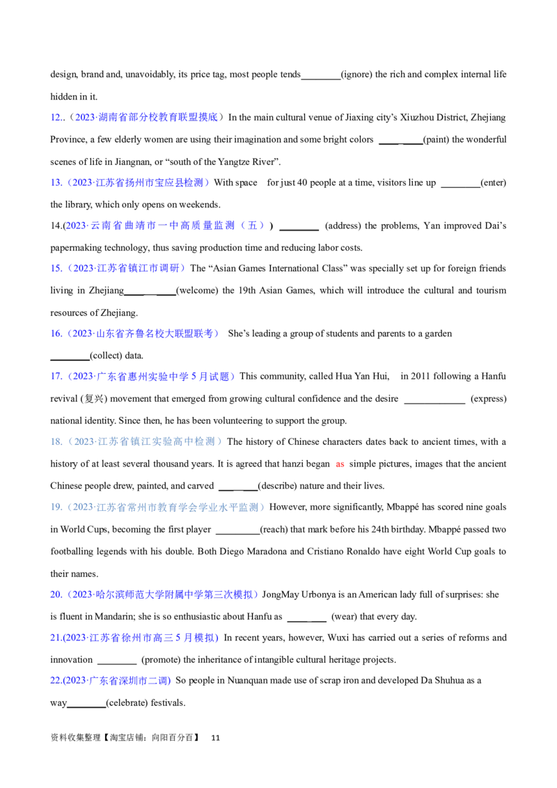 第18讲非谓语动词之动词不定式（核心考点精讲精练）（原卷版）-备战2024年高考英语一轮复习考点帮（全国通用）_03高考英语_通用版（老高考）复习资料_2024年复习资料_第二部分语法