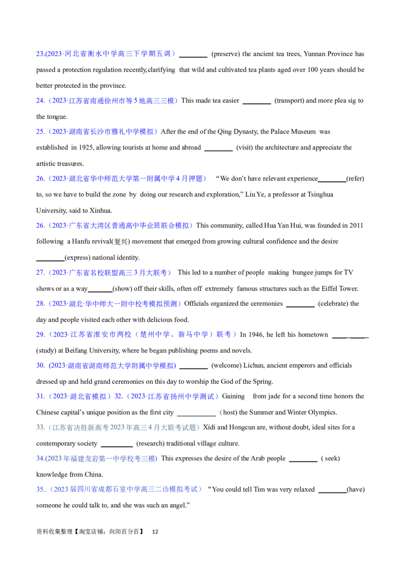 第18讲非谓语动词之动词不定式（核心考点精讲精练）（原卷版）-备战2024年高考英语一轮复习考点帮（全国通用）_03高考英语_通用版（老高考）复习资料_2024年复习资料_第二部分语法