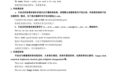 第18讲非谓语动词之动词不定式（核心考点精讲精练）（原卷版）-备战2024年高考英语一轮复习考点帮（全国通用）_03高考英语_通用版（老高考）复习资料_2024年复习资料_第二部分语法