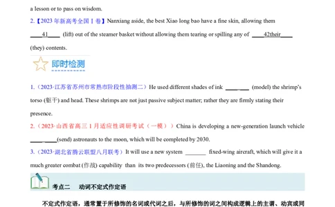 第18讲非谓语动词之动词不定式（核心考点精讲精练）（原卷版）-备战2024年高考英语一轮复习考点帮（全国通用）_03高考英语_通用版（老高考）复习资料_2024年复习资料_第二部分语法