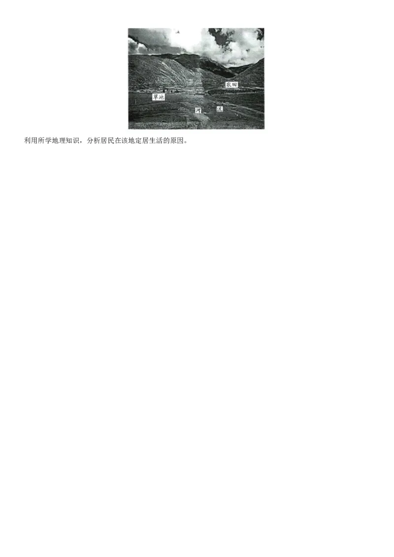 2024届高考一轮复习专题八人口第二十二讲人口分布与人口容量（试卷版）_通用版（老高考）复习资料_2024年复习资料_完备战2024年高考地理一轮复习考点帮（全国通用）_专题训练