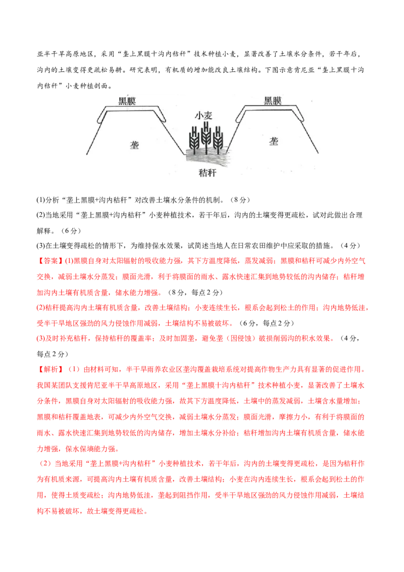 地理（安徽卷）（全解全析）_2025年新高考资料_二轮复习_2025年高三地理高考二轮复习专项提升（新高考通用）3405802_模拟试卷
