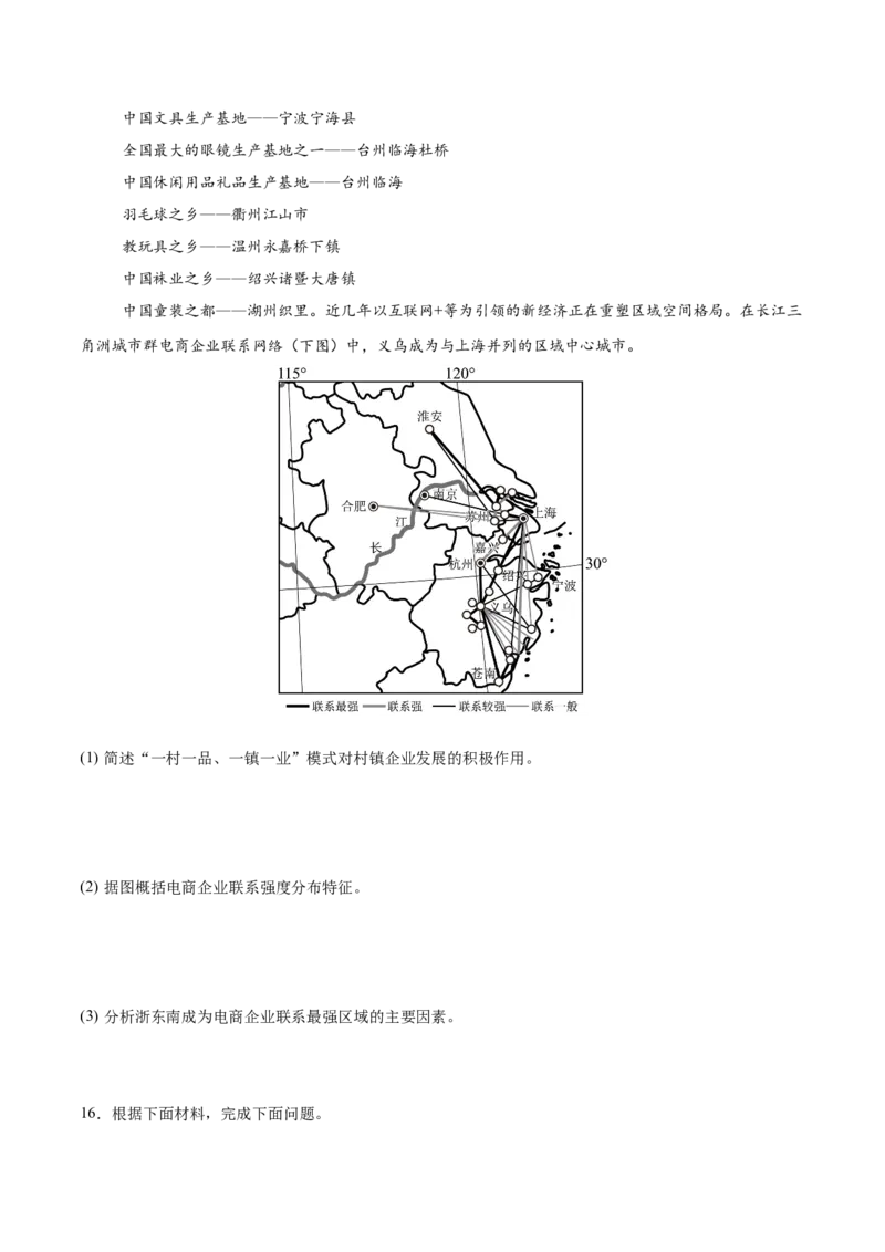 热点02科技兴国-2025年高考地理热点&middot;重点&middot;难点专练（新高考通用）（原卷版）_2025年新高考资料_二轮复习_01高考语文等多个文件_2025年高三地理高考二轮复习专项提升_新高考通用