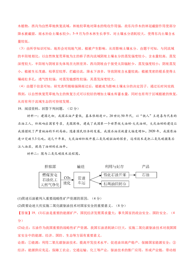 地理（广西卷）（全解全析）_2025年新高考资料_二轮复习_2025年高三地理高考二轮复习专项提升（新高考通用）3405802_模拟试卷_地理（广西卷）-学易金卷：2025年高考第二次模拟考试