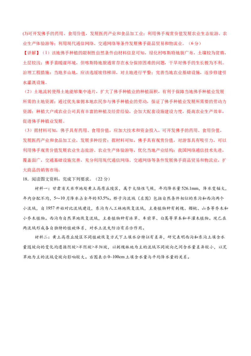 地理（广西卷）（全解全析）_2025年新高考资料_二轮复习_2025年高三地理高考二轮复习专项提升（新高考通用）3405802_模拟试卷_地理（广西卷）-学易金卷：2025年高考第二次模拟考试