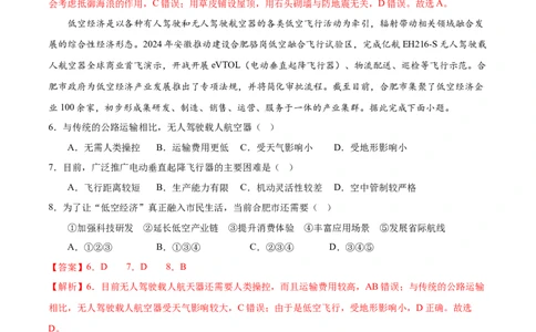 地理（广西卷）（全解全析）_2025年新高考资料_二轮复习_2025年高三地理高考二轮复习专项提升（新高考通用）3405802_模拟试卷_地理（广西卷）-学易金卷：2025年高考第二次模拟考试