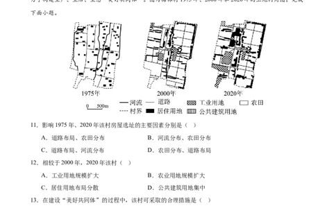 信息必刷卷01（福建专用）（考试版）_2025年新高考资料_2025考前信息卷_2025年高考地理考前信息必刷卷（福建专用）3437879