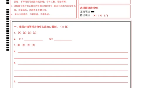地理（上海卷01）（答题卡）A4版_2025年新高考资料_二轮复习_01高考语文等多个文件_2025年高三地理高考二轮复习专项提升_模拟试卷