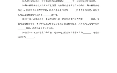 2023版新教材高考生物微专题小练习专练60种群基因组成的变化与物种的形成202208091229_通用版（老高考）复习资料_2023年复习资料_一轮复习_2023届高考生物一轮微专题100练