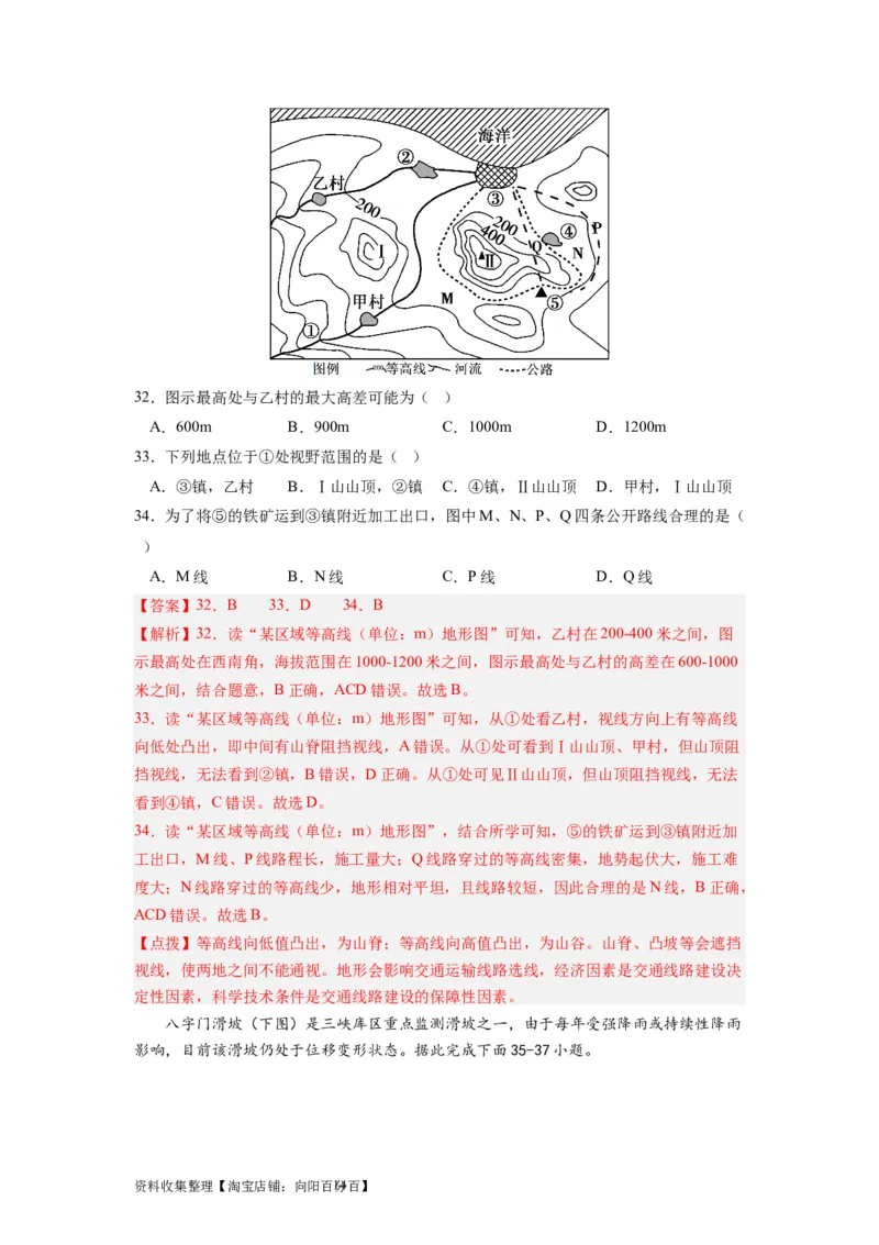 2024届新高考一轮复习专题一地球与地图第二讲等值线类型图的判断和运用（解析版）_通用版（老高考）复习资料_2024年复习资料_完备战2024年高考地理一轮复习考点帮（全国通用）
