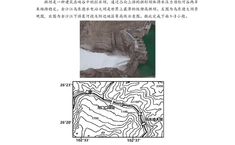 2024届新高考一轮复习专题一地球与地图第二讲等值线类型图的判断和运用（解析版）_通用版（老高考）复习资料_2024年复习资料_完备战2024年高考地理一轮复习考点帮（全国通用）