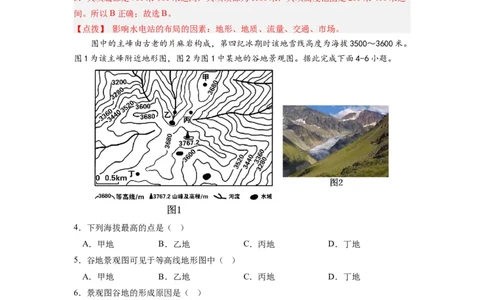 2024届新高考一轮复习专题一地球与地图第二讲等值线类型图的判断和运用（解析版）_通用版（老高考）复习资料_2024年复习资料_完备战2024年高考地理一轮复习考点帮（全国通用）