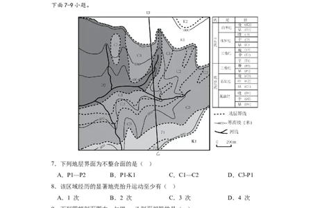 2024届新高考一轮复习专题一地球与地图第二讲等值线类型图的判断和运用（解析版）_通用版（老高考）复习资料_2024年复习资料_完备战2024年高考地理一轮复习考点帮（全国通用）