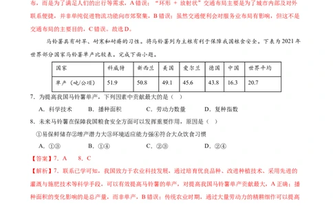 地理（甘肃卷）（全解全析）_2025年新高考资料_二轮复习_2025年高三地理高考二轮复习专项提升（新高考通用）3405802_模拟试卷