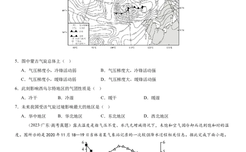第09讲常见的天气系统和天气（原卷版）_2025年新高考资料_一轮复习_备战2025年高考地理一轮复习考点帮（新高考通用）（完结）
