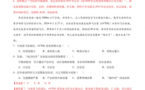 地理（湖北卷）（全解全析）_2025年新高考资料_二轮复习_2025年高三地理高考二轮复习专项提升（新高考通用）3405802_模拟试卷