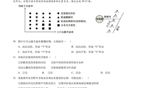 地理（湖北卷）（全解全析）_2025年新高考资料_二轮复习_2025年高三地理高考二轮复习专项提升（新高考通用）3405802_模拟试卷