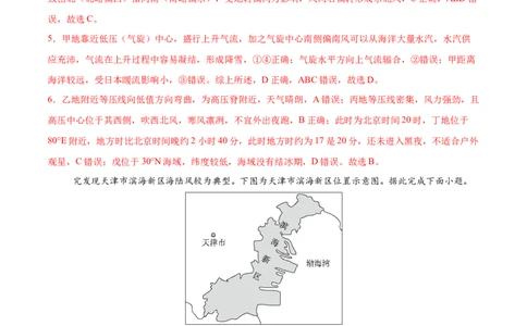 地理（江苏卷01）（全解全析）_2025年新高考资料_二轮复习_2025年高三地理高考二轮复习专项提升（新高考通用）3405802_模拟试卷