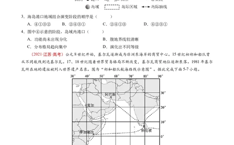 专题12交通-学易金卷：五年（2019-2023）高考地理真题分项汇编（原卷版）_通用版（老高考）复习资料_2024年复习资料_完五年（2019-2023）高考地理真题分项汇编（全国通用）