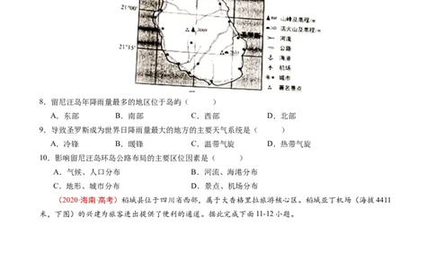 专题12交通-学易金卷：五年（2019-2023）高考地理真题分项汇编（原卷版）_通用版（老高考）复习资料_2024年复习资料_完五年（2019-2023）高考地理真题分项汇编（全国通用）