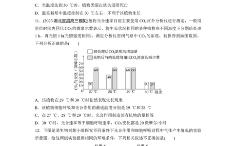 第3单元　课时练7　光合作用和细胞呼吸的综合分析_2024年新高考资料_1.2024一轮复习_2024年高考生物一轮复习讲义（新人教版）_学生版在此文件夹_一轮复习69练