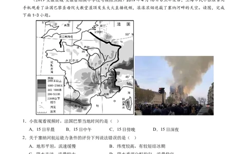 2024届高考一轮复习专题十产业活动第二十六讲农业区位因素及其布局（试卷版）_通用版（老高考）复习资料_2024年复习资料_完备战2024年高考地理一轮复习考点帮（全国通用）