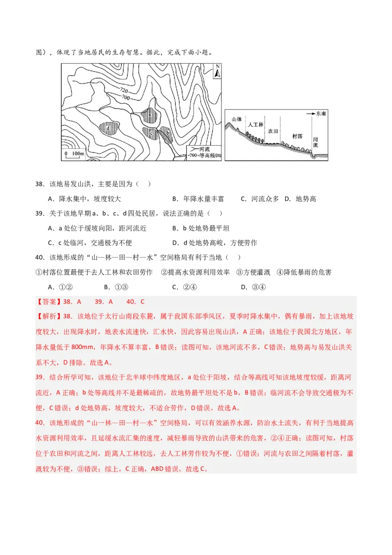 重难点03天气系统与气象灾害（解析版）_2025年新高考资料_二轮复习_01高考语文等多个文件_2025年高三地理高考二轮复习专项提升_重点&middot;难点&middot;热点专练（分地区）_天津专用