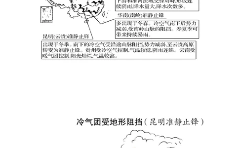重难点03天气系统与气象灾害（解析版）_2025年新高考资料_二轮复习_01高考语文等多个文件_2025年高三地理高考二轮复习专项提升_重点&middot;难点&middot;热点专练（分地区）_天津专用