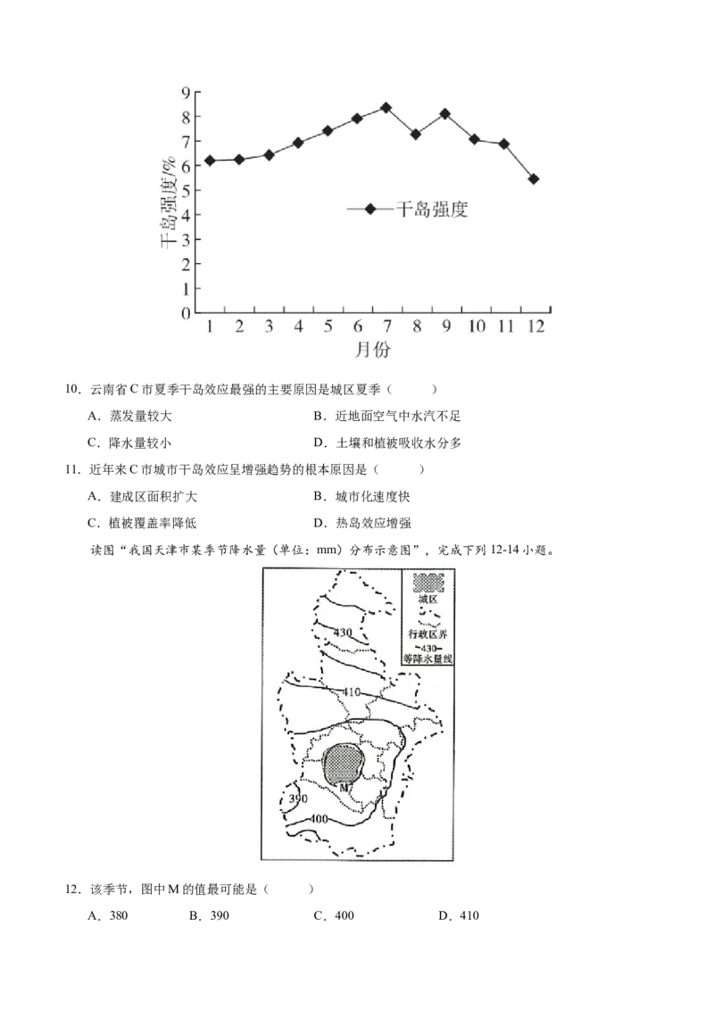 微专题热力环流中的热岛、冷岛、干岛、湿岛效应等（原卷版）_2025年新高考资料_二轮复习_01高考语文等多个文件_2025年高三地理高考二轮复习专项提升_微专题集成讲练