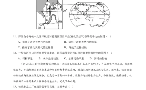 微专题农业技术、市场竞争力、新型服务业（练习）（原卷版）_2025年新高考资料_二轮复习_01高考语文等多个文件_上好课2025年高考地理二轮复习讲练测（新高考通用）