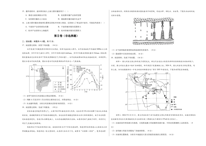 地理（湖南卷）（考试版A3）_2025年新高考资料_二轮复习_2025年高三地理高考二轮复习专项提升（新高考通用）3405802_模拟试卷