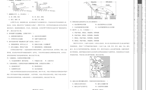 地理（湖南卷）（考试版A3）_2025年新高考资料_二轮复习_2025年高三地理高考二轮复习专项提升（新高考通用）3405802_模拟试卷