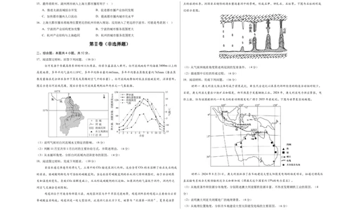 地理（湖南卷）（考试版A3）_2025年新高考资料_二轮复习_2025年高三地理高考二轮复习专项提升（新高考通用）3405802_模拟试卷