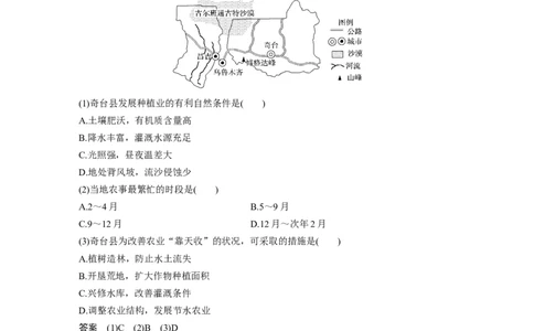 35必修②第3章学科关键能力提升9_通用版（老高考）复习资料_2023年复习资料_地理高三一轮复习系列_地理高三一轮复习系列《一轮复习讲义》（教师版）