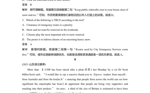 第1部分课时精炼选择性必修第四册　Unit4　Sharing_03高考英语_新高考复习资料_2022年新高考资料_2022年新高考英语一轮复习_2022年一轮复习新高考新教材_配套同步课时精练