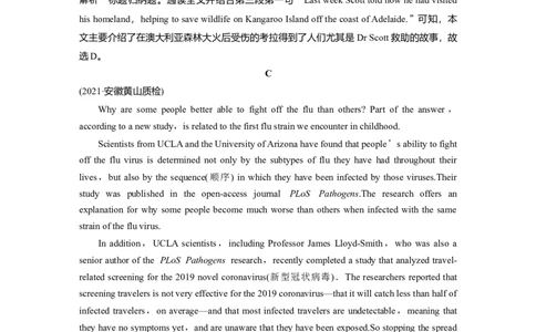 第1部分课时精炼选择性必修第四册　Unit4　Sharing_03高考英语_新高考复习资料_2022年新高考资料_2022年新高考英语一轮复习_2022年一轮复习新高考新教材_配套同步课时精练