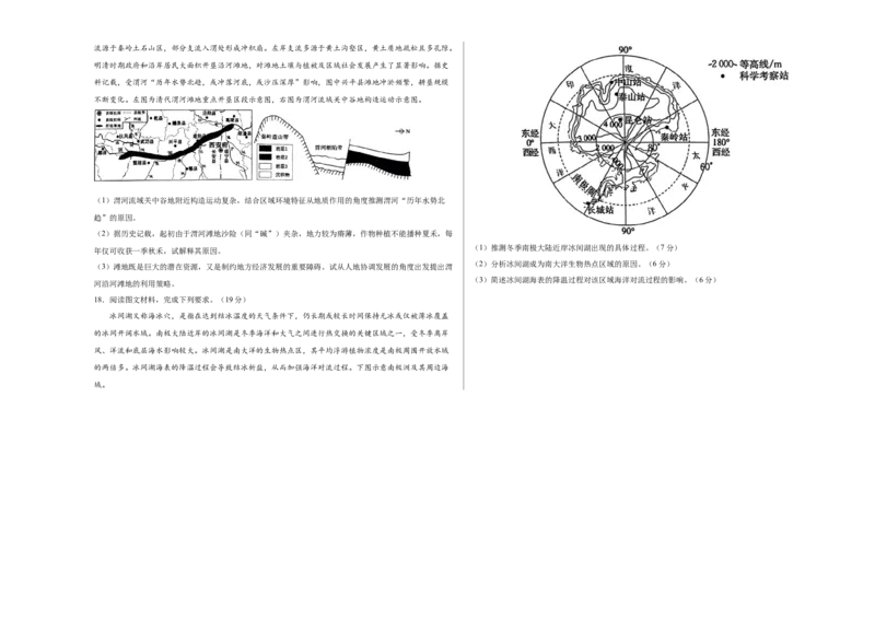 地理（湖北卷）（考试版A3）_2025年新高考资料_二轮复习_2025年高三地理高考二轮复习专项提升（新高考通用）3405802_模拟试卷