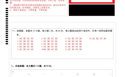 地理（云南卷）（答题卡）_2025年新高考资料_二轮复习_2025年高三地理高考二轮复习专项提升（新高考通用）3405802_模拟试卷_地理（云南卷）-学易金卷：2025年高考第二次模拟考试