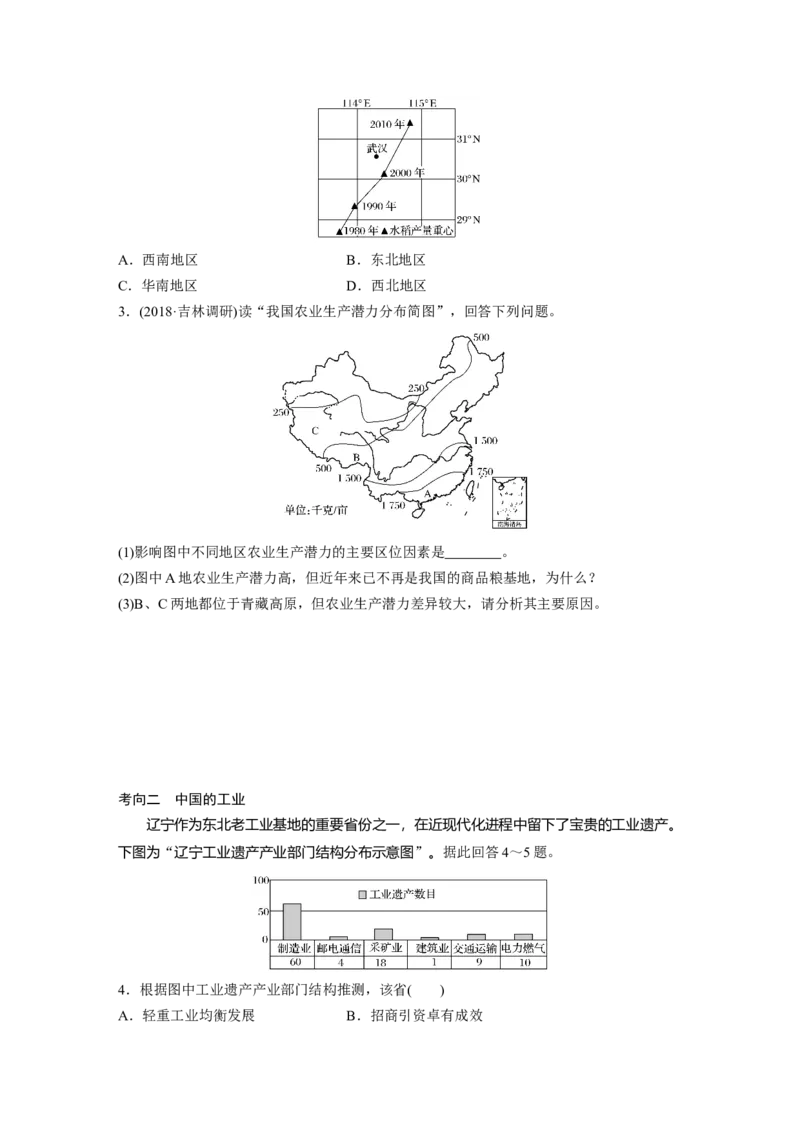 64区域地理第2章中国地理第38讲中国地理概况_通用版（老高考）复习资料_2023年复习资料_地理高三一轮复习系列_地理高三一轮复习系列《一轮复习讲义》（学生版）