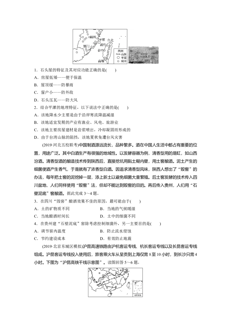 64区域地理第2章中国地理第38讲中国地理概况_通用版（老高考）复习资料_2023年复习资料_地理高三一轮复习系列_地理高三一轮复习系列《一轮复习讲义》（学生版）