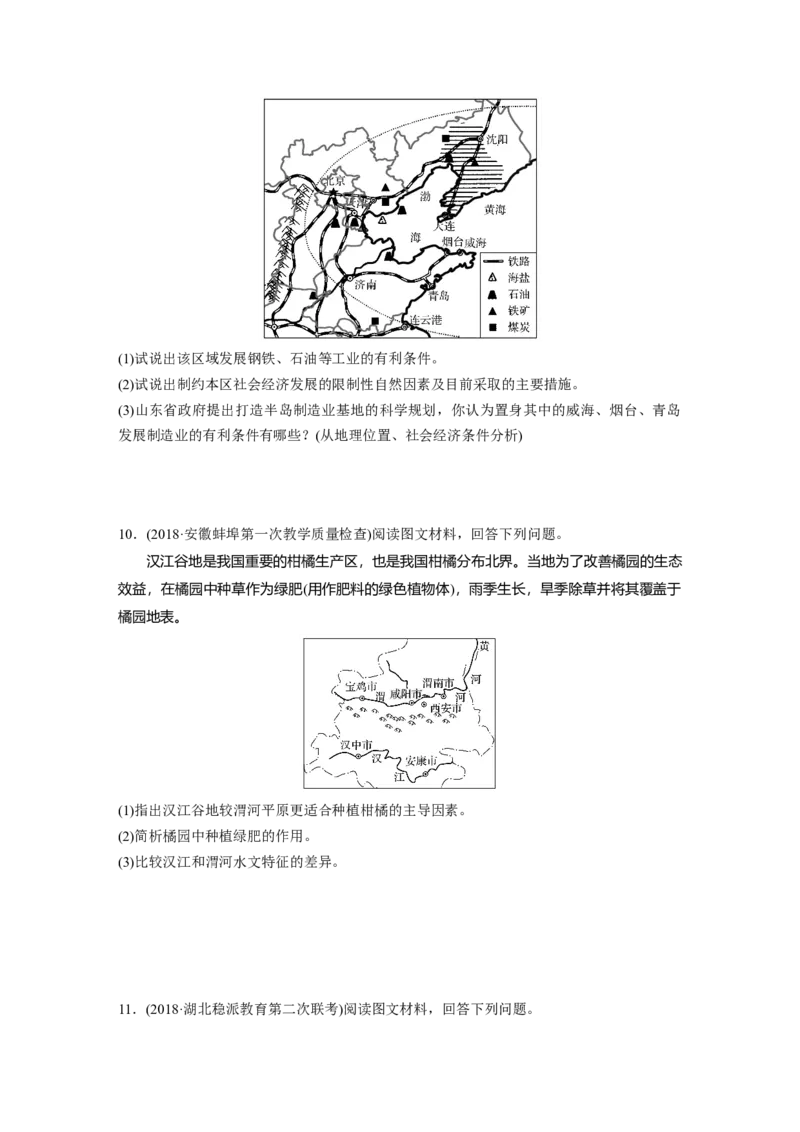 64区域地理第2章中国地理第38讲中国地理概况_通用版（老高考）复习资料_2023年复习资料_地理高三一轮复习系列_地理高三一轮复习系列《一轮复习讲义》（学生版）