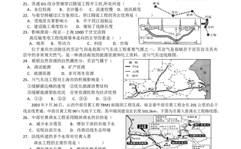 第16讲：资源跨区域调配（答案在最后一行，无解析）_通用版（老高考）复习资料_2024年复习资料_2024届高考地理一轮复习配套练习小题狂练（答案在最后一行，无解析）
