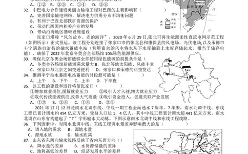第16讲：资源跨区域调配（答案在最后一行，无解析）_通用版（老高考）复习资料_2024年复习资料_2024届高考地理一轮复习配套练习小题狂练（答案在最后一行，无解析）