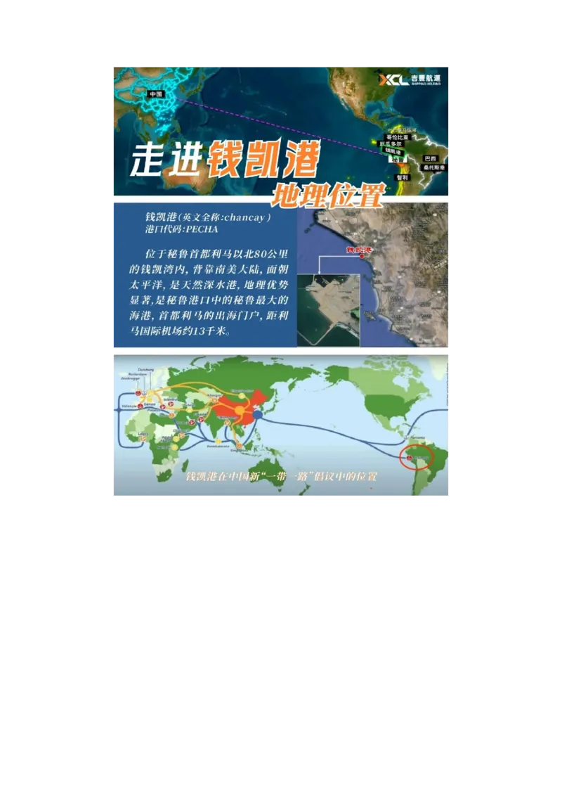 时事热点（讲义）（原卷版）_2025年新高考资料_二轮复习_01高考语文等多个文件_2025年高三地理高考二轮复习专项提升_二轮讲义