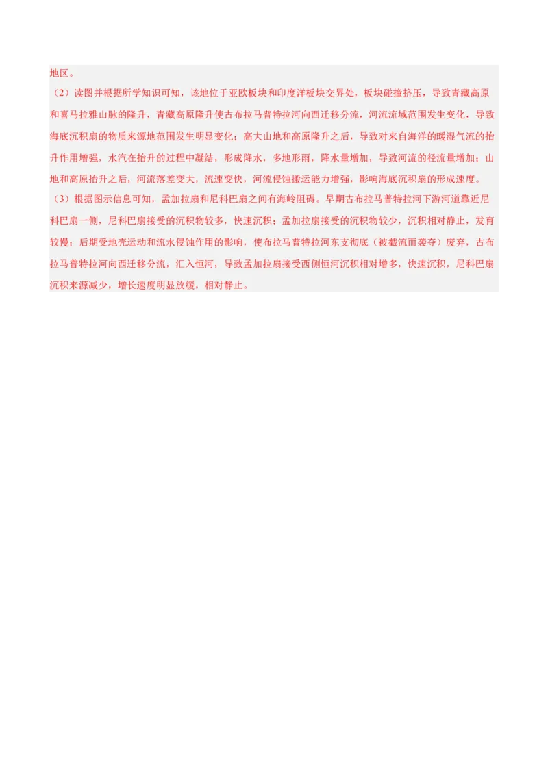 地理（广东卷02）（全解全析）_2025年新高考资料_二轮复习_2025年高三地理高考二轮复习专项提升（新高考通用）3405802_模拟试卷