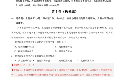 地理（广东卷02）（全解全析）_2025年新高考资料_二轮复习_2025年高三地理高考二轮复习专项提升（新高考通用）3405802_模拟试卷