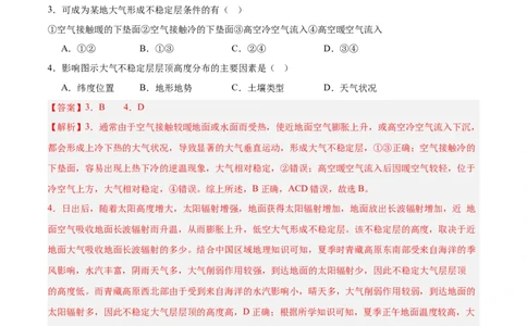 地理（广东卷02）（全解全析）_2025年新高考资料_二轮复习_2025年高三地理高考二轮复习专项提升（新高考通用）3405802_模拟试卷