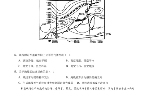 地理（海南卷）（考试版）_2025年新高考资料_二轮复习_01高考语文等多个文件_2025年高三地理高考二轮复习专项提升_模拟试卷_地理（海南卷）-学易金卷：2025年高考第二次模拟考试_50408089